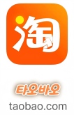 타오바오